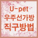 유펫