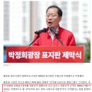 홍준표 &#34;건국절 논란 이해 어려워…대한민국 건국은 1919년 4월 11일 자명&#34; 이미지