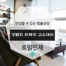 법률사무소민재