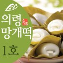 의령망개떡 김가네