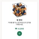 네스프레소 웰컴 오퍼 기프트: 뷰 큐브 사용후기 - 감성과 실용성을 더한 완벽한 캡슐 보관 솔루션