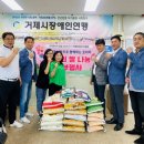 거제시장애인연맹 이미지