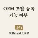 행정사사무소 정행 이미지