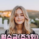 라인댄스(좋은자세) 이미지