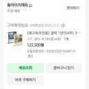 이지에듀 | 중학생 논술 대비, 동아일보 글픽 신문 꾸준히 읽은 솔직한 후기
