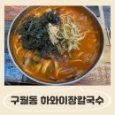 하와이장 이미지