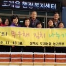 도계경로당 이미지