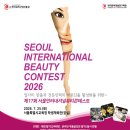 서울인터내셔널 이미지