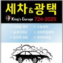 킹스게러지 이미지
