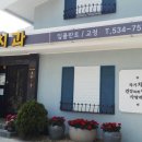윤진치과의원
