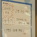 달에서 온 산오징어 | 만수동 달에서온산오징어 신랑찬스쓰기