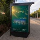 용성중학교 정기연주회 네이버블로그
