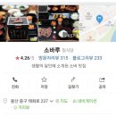 소바루 이미지