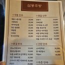 삼봉야식