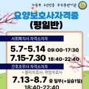금강요양보호사교육원