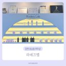 상남동233 | 창원 상남동 뷰티샵 : 라데끄랩