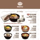 국밥장인 이미지