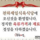 천하제일식당 이미지
