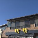 즐 | 오산 독산성 밑발 손칼국수 후기｜동탄 샤브샤브 내돈내산 맛집