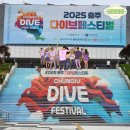 와이즈오소 | 비 오는 날 더 특별했던 축제, 충주 다이브오소 페스티벌 2일차 생생 후기