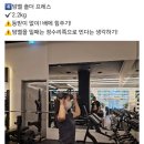 문정동 헬스 문정 헬스장 추천 직장인 헬린이 피티 PT 후기 어트루짐