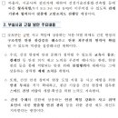 국토교통부, 아파트 붕괴사고 재발 방지를 위한 ｢부실시공 근절 방안｣ 발표 이미지