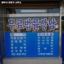 법무사권영기사무소