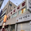 개꿀이발소 이미지