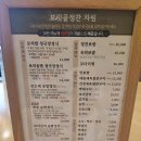 보릿골 정찬 이미지