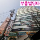 부흥153인테리어