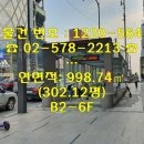 성문공인중개사사무소 이미지