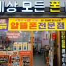 발품폰 이미지
