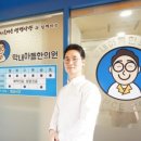 사랑방한의원 이미지