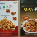 스모프치킨방촌점 네이버블로그