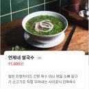 연제구-166 | 인계동 쌀국수 맛집 베트남 하노이를 옮겨온듯한 연제네 수원 인계점 추천해요!