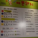 예쁜돼지상암점 이미지