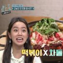 놀라운떡볶이