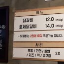 모녀홍탁 | 백종원의 골목식당 하남시 닭갈비집_하남 신장시장 석바대골목 춘천 명동닭갈비 후기