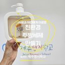 생태공예힐링핼퍼(2급) | 교직원 연수프로그램 제로웨이스트 주방세제 !! 제주출강