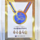 금수강산해물탕 이미지