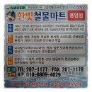 대창철물점