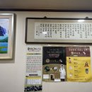 세검정 흑염소 식당