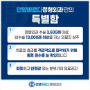 바르다정형외과의원 이미지