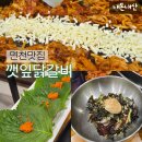 5834 | [연천맛집] 깻잎닭갈비 | 내돈내산 솔직후기 | 치즈닭갈비 막국수 깻잎날치알쌈