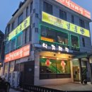김명자낙지마당동탄점 네이버블로그