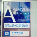 임마누엘안경마트 네이버블로그