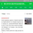 대박집처인