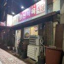 영신식육식당 이미지