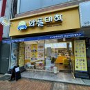 공주 중동 카페 : 와플대학 공주중동캠퍼스