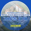 한화명품공인중개사사무소 이미지